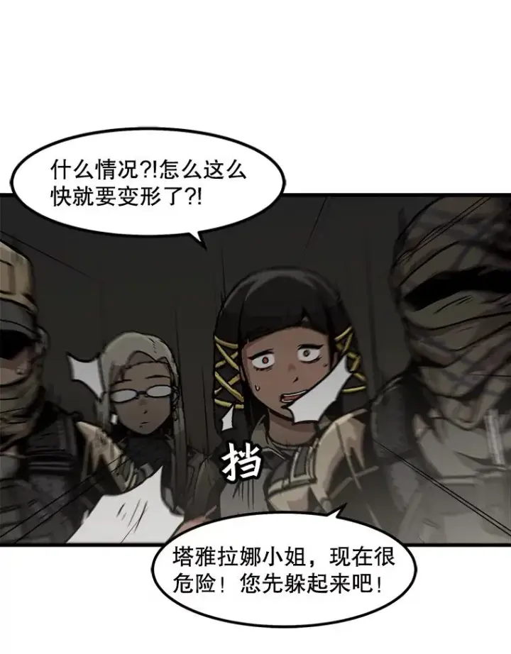 《孤雄升级》102.变形迷宫图77