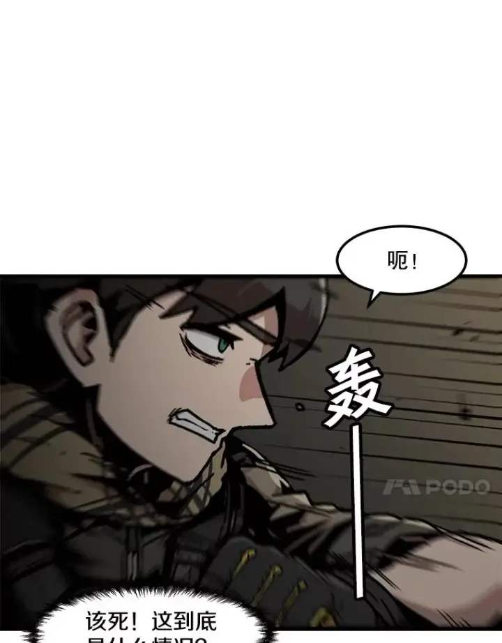 《孤雄升级》102.变形迷宫图78