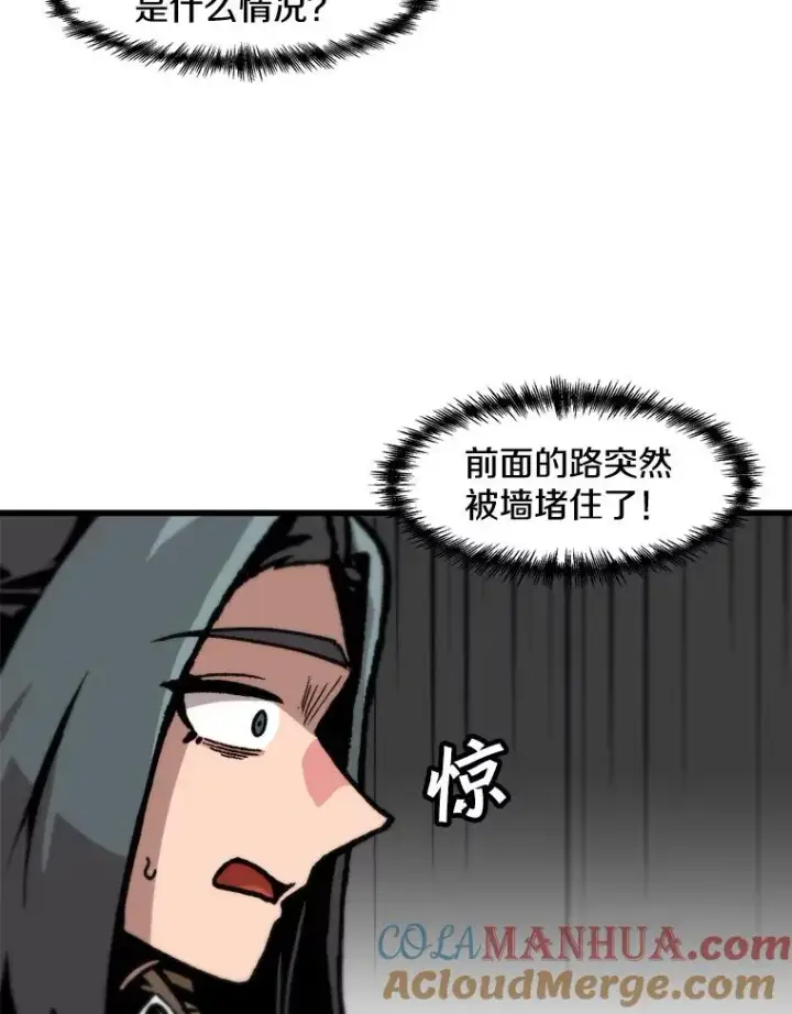 《孤雄升级》102.变形迷宫图79