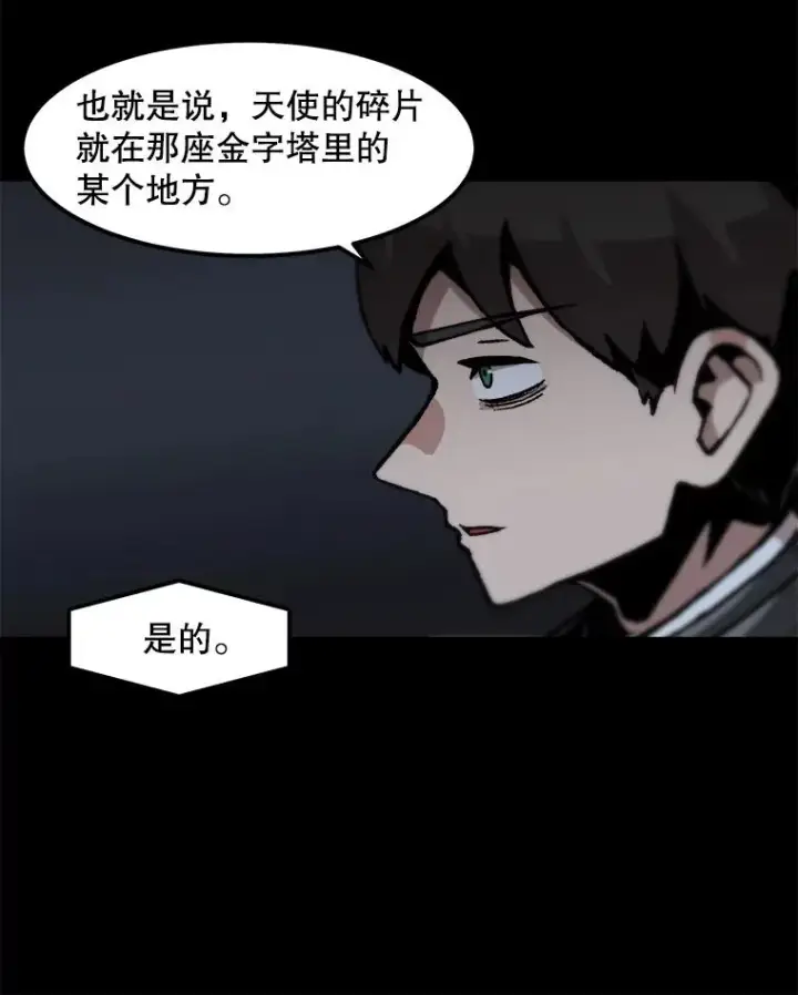《孤雄升级》102.变形迷宫图8