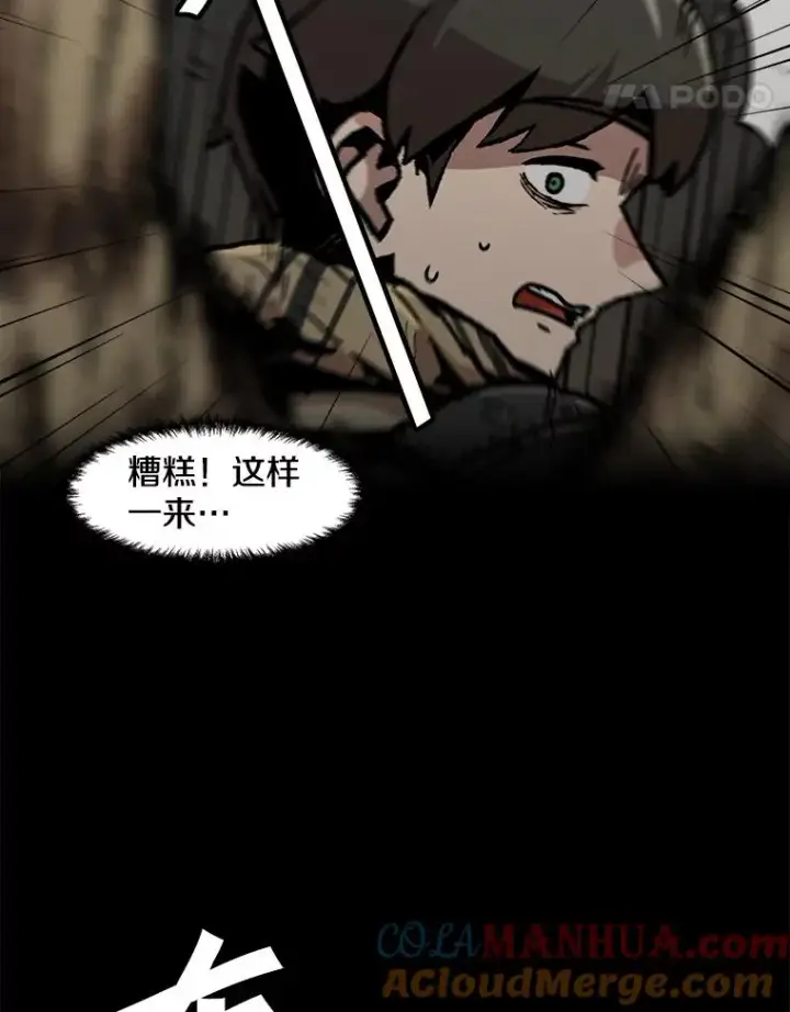 《孤雄升级》102.变形迷宫图82