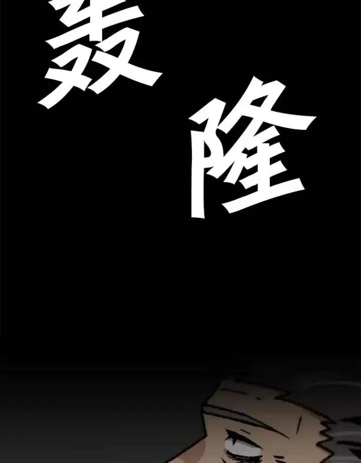 《孤雄升级》102.变形迷宫图83