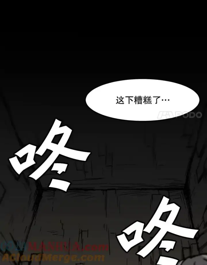 《孤雄升级》102.变形迷宫图85
