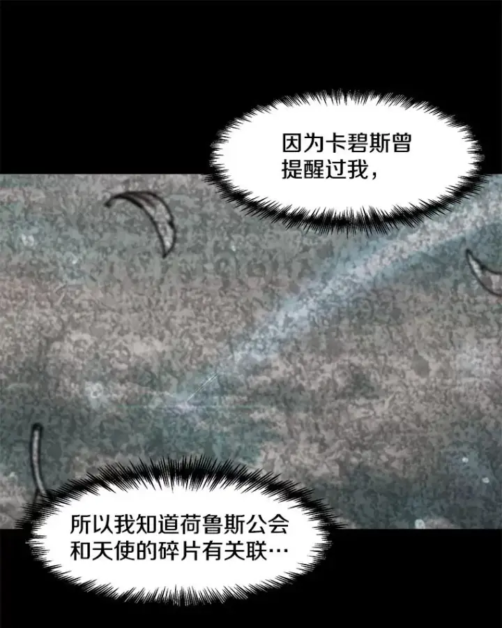 《孤雄升级》102.变形迷宫图9
