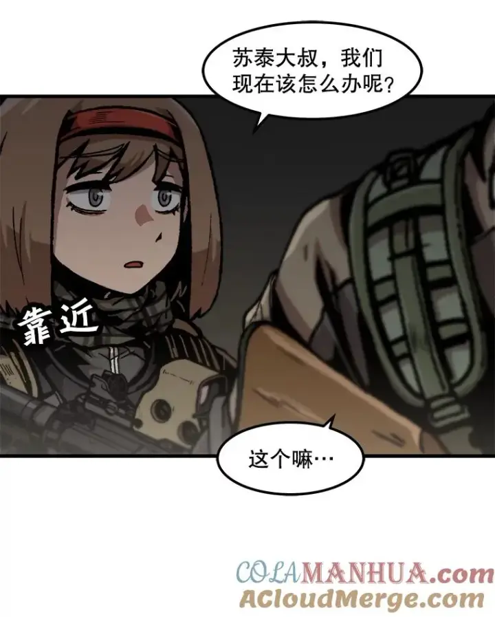 《孤雄升级》103.鲍洛格图10