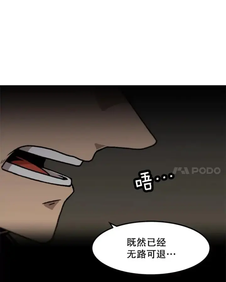 《孤雄升级》103.鲍洛格图11