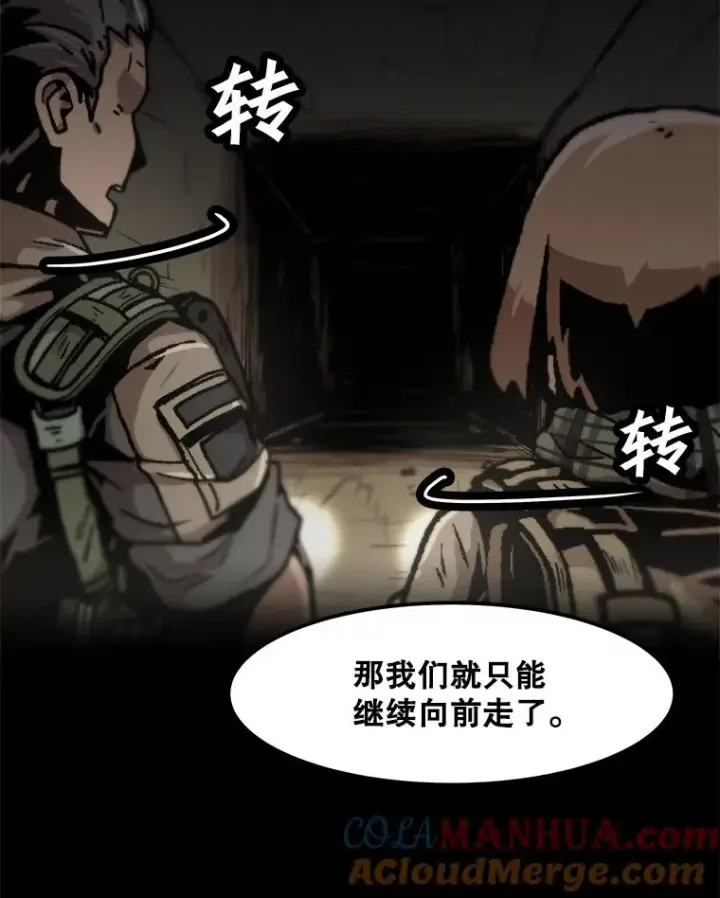 《孤雄升级》103.鲍洛格图13
