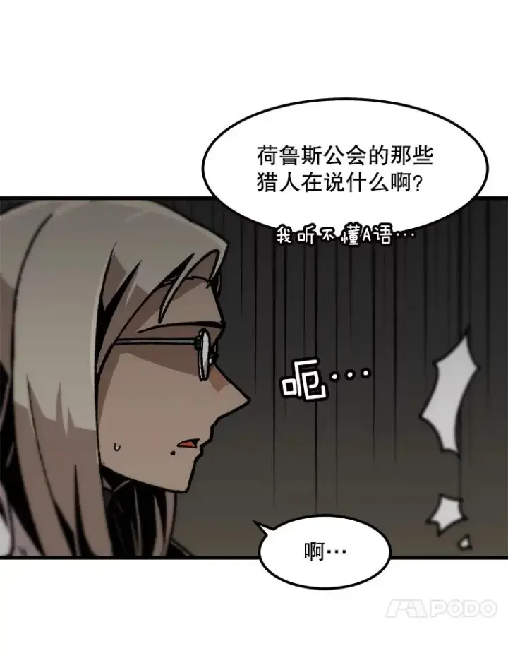 《孤雄升级》103.鲍洛格图18