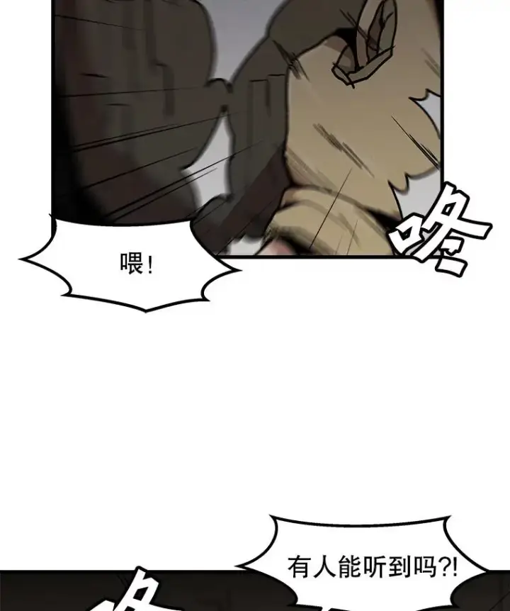 《孤雄升级》103.鲍洛格图2