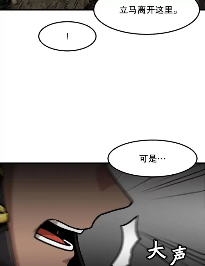 《孤雄升级》103.鲍洛格图20