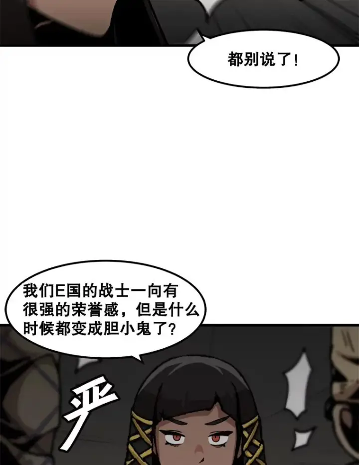 《孤雄升级》103.鲍洛格图21