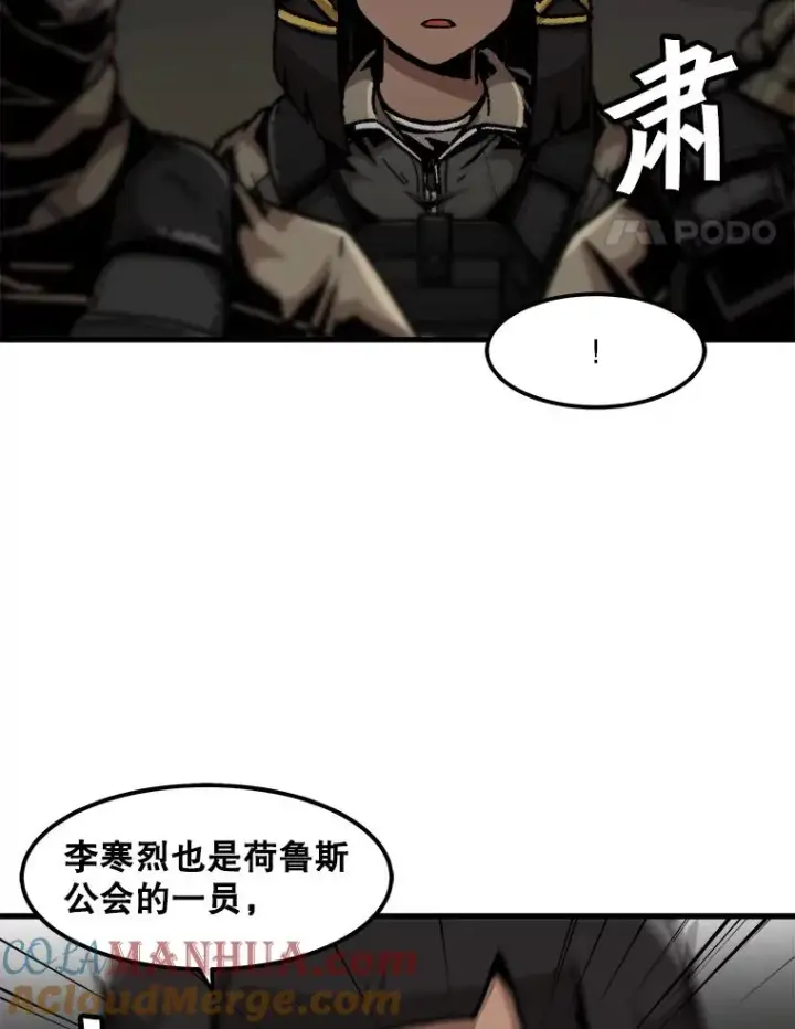 《孤雄升级》103.鲍洛格图22