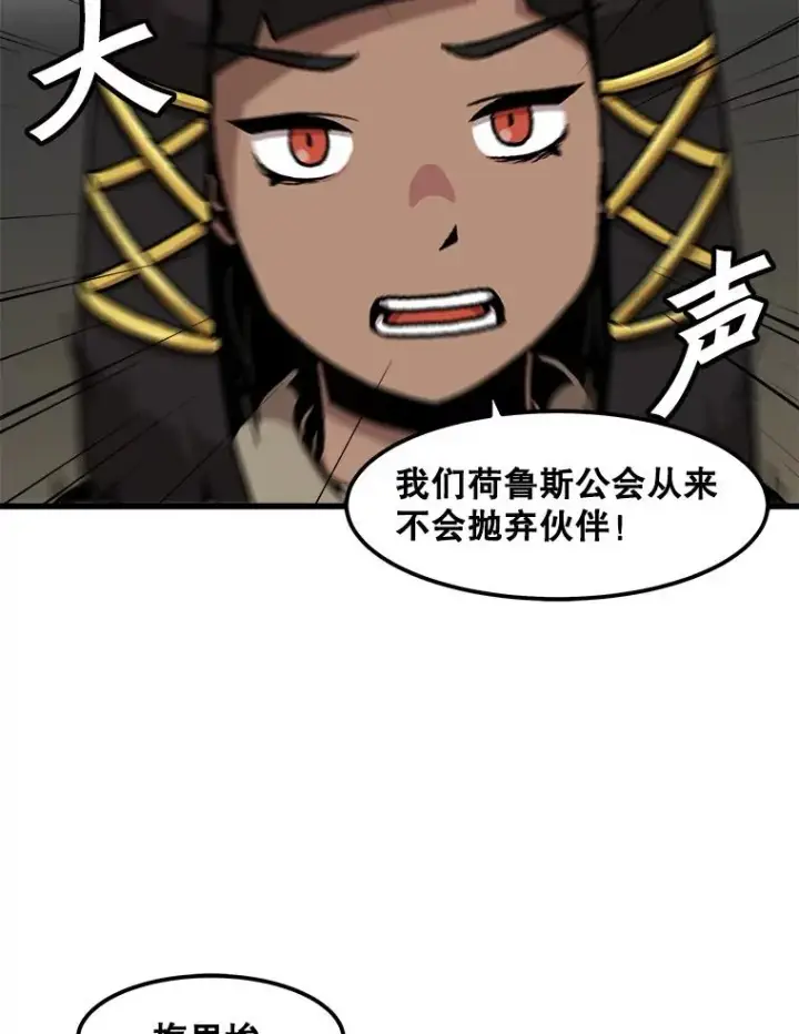 《孤雄升级》103.鲍洛格图23
