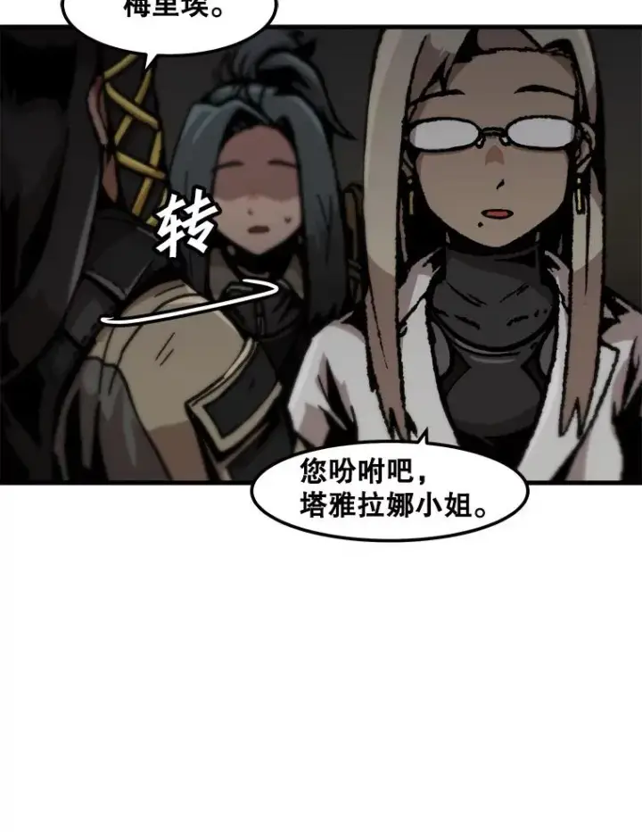 《孤雄升级》103.鲍洛格图24