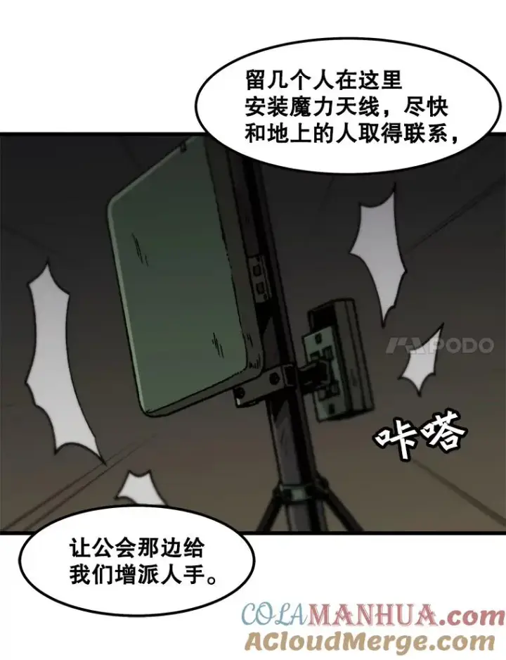 《孤雄升级》103.鲍洛格图25