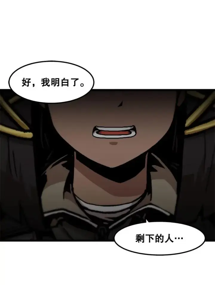 《孤雄升级》103.鲍洛格图26