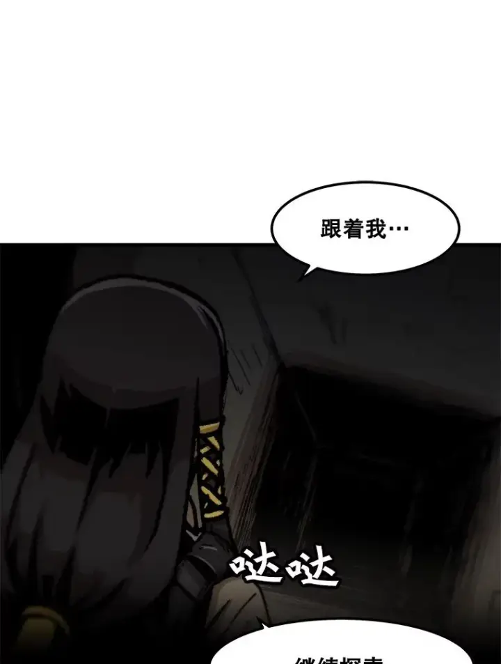 《孤雄升级》103.鲍洛格图27