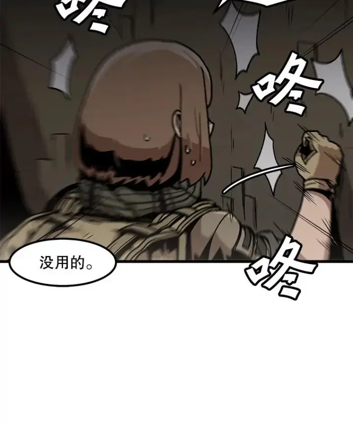 《孤雄升级》103.鲍洛格图3