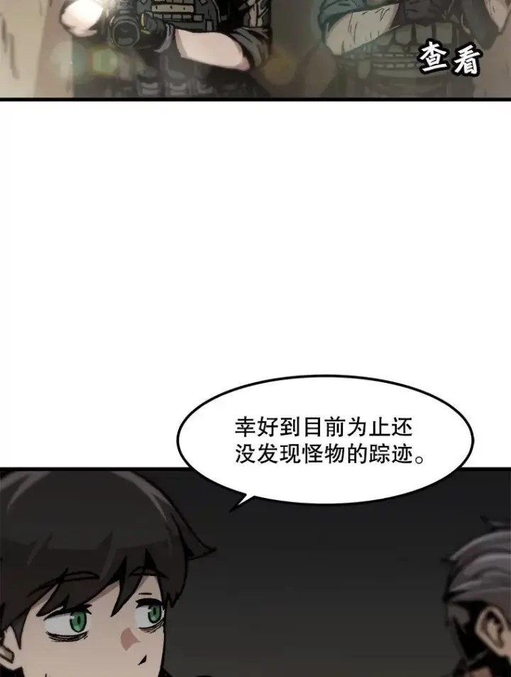《孤雄升级》103.鲍洛格图30