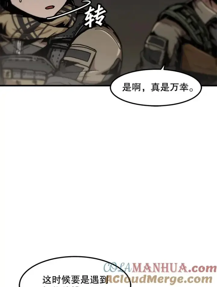 《孤雄升级》103.鲍洛格图31