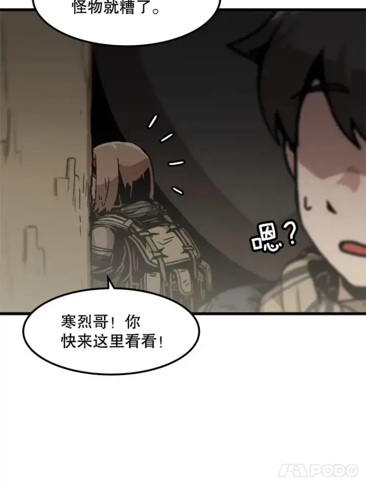《孤雄升级》103.鲍洛格图32