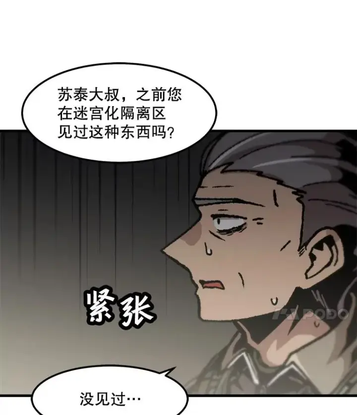 《孤雄升级》103.鲍洛格图38