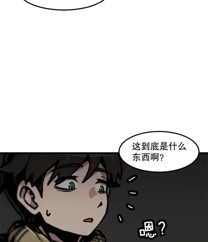 《孤雄升级》103.鲍洛格图39