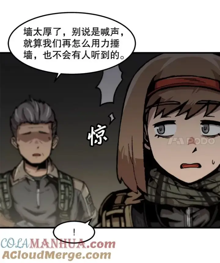 《孤雄升级》103.鲍洛格图4