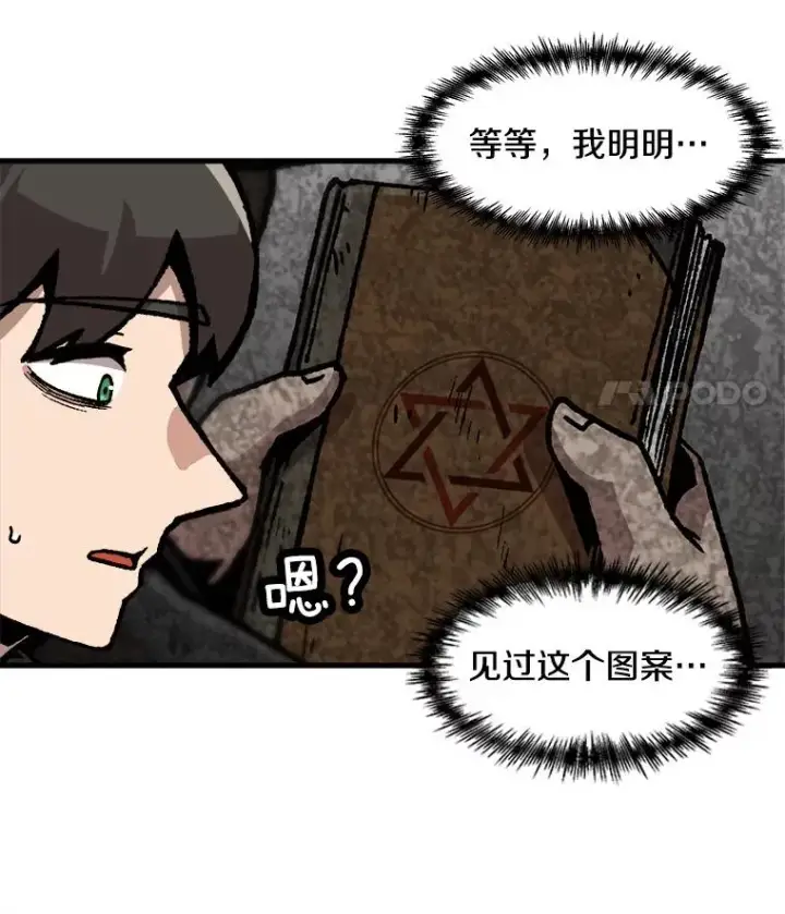 《孤雄升级》103.鲍洛格图42