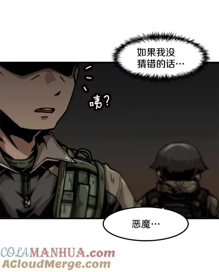 《孤雄升级》103.鲍洛格图43