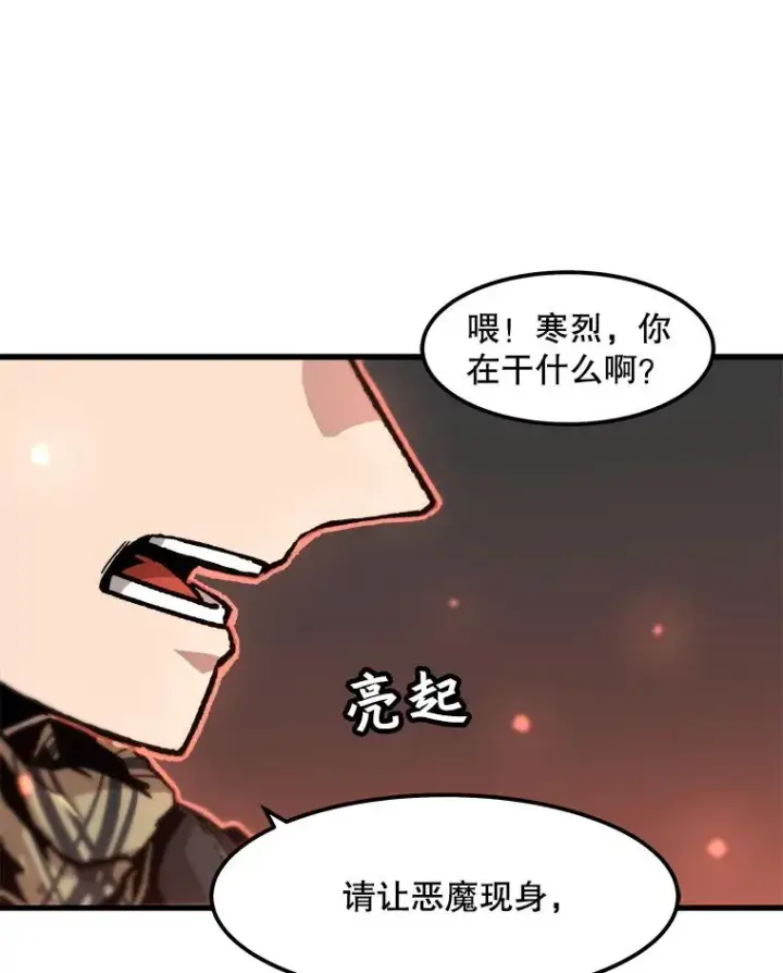 《孤雄升级》103.鲍洛格图44