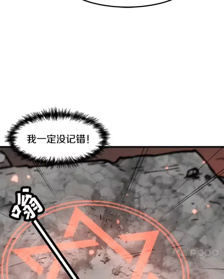 《孤雄升级》103.鲍洛格图45
