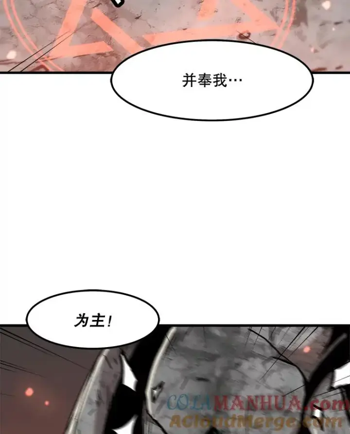 《孤雄升级》103.鲍洛格图46