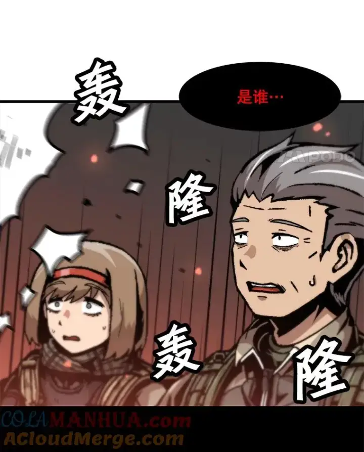 《孤雄升级》103.鲍洛格图49