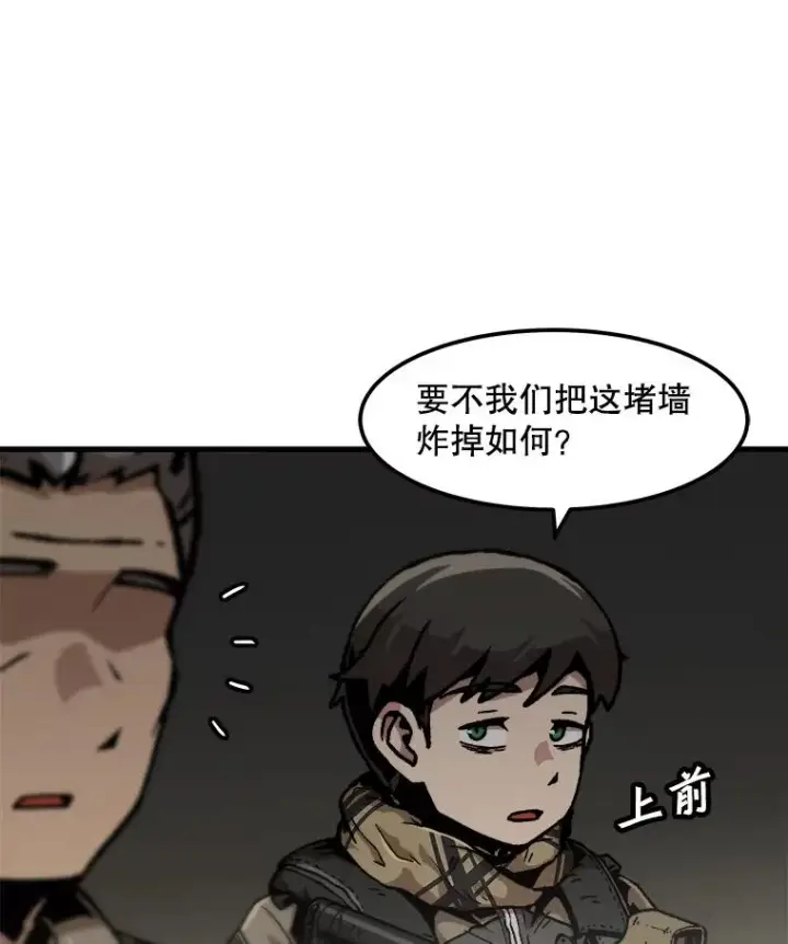 《孤雄升级》103.鲍洛格图5