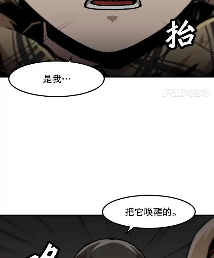 《孤雄升级》103.鲍洛格图56
