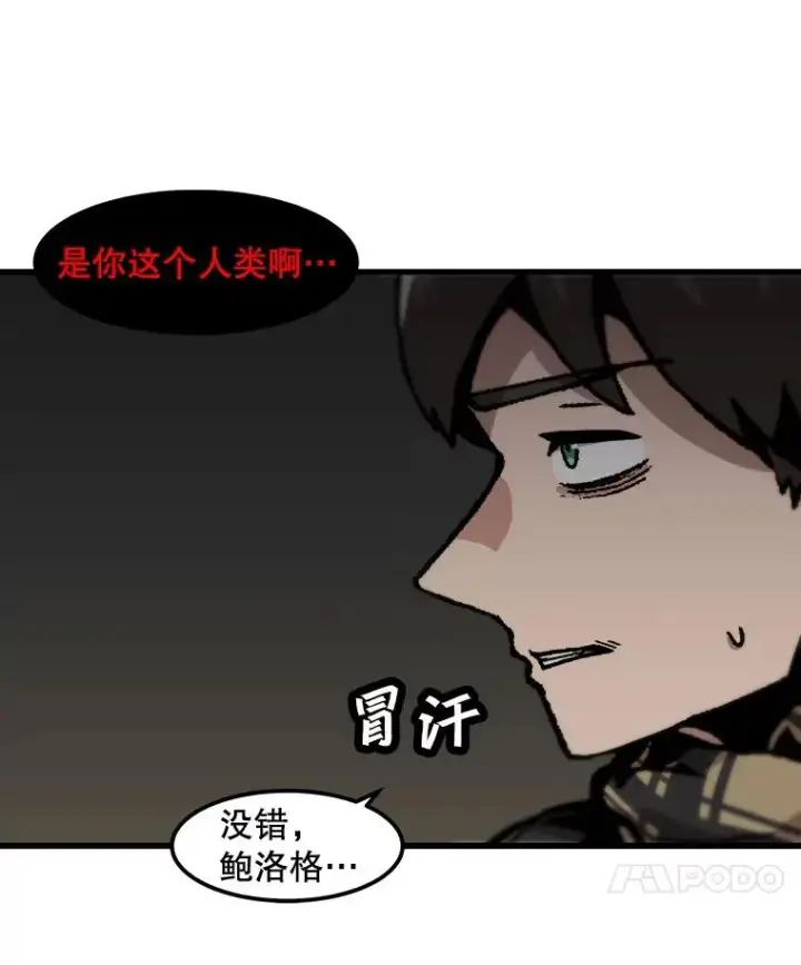 《孤雄升级》103.鲍洛格图59