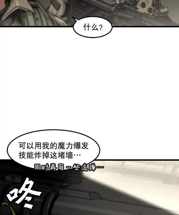 《孤雄升级》103.鲍洛格图6