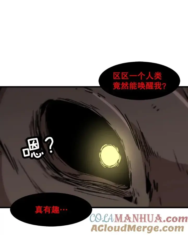 《孤雄升级》103.鲍洛格图61