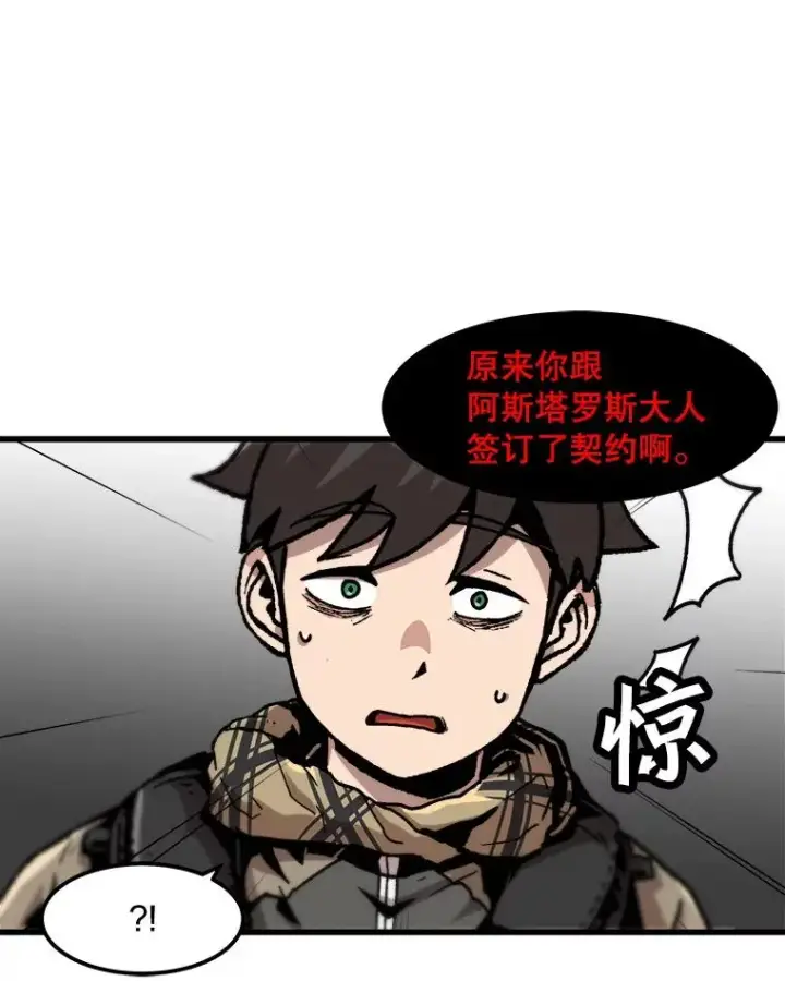 《孤雄升级》103.鲍洛格图62