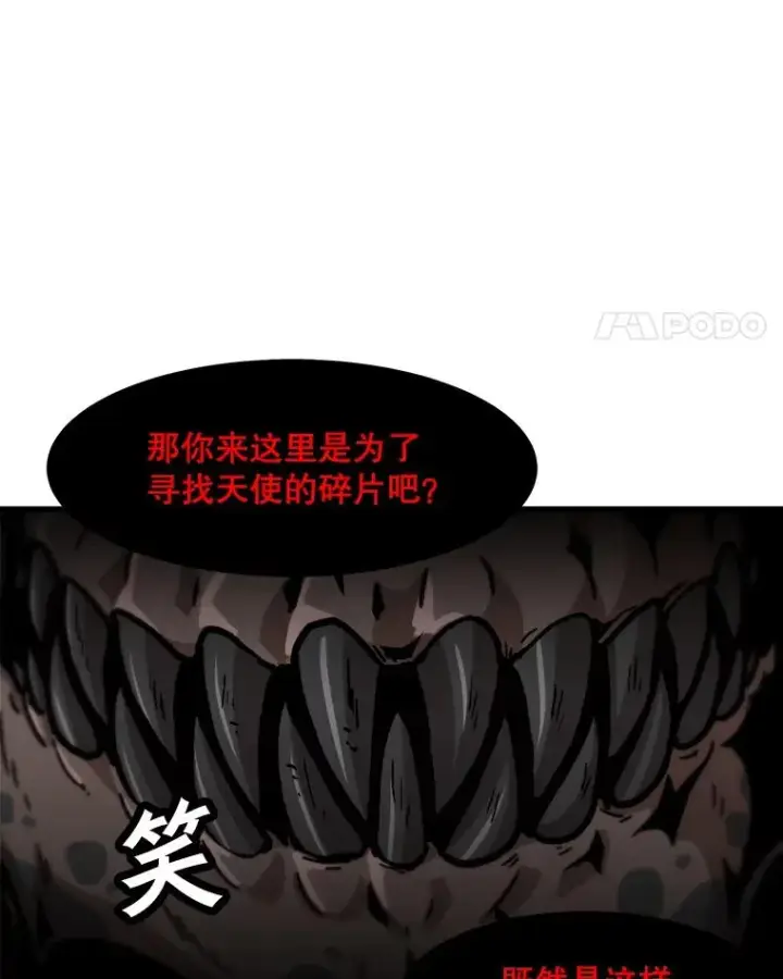 《孤雄升级》103.鲍洛格图63