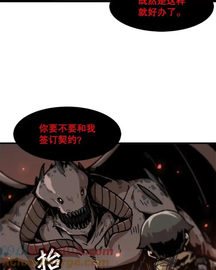 《孤雄升级》103.鲍洛格图64