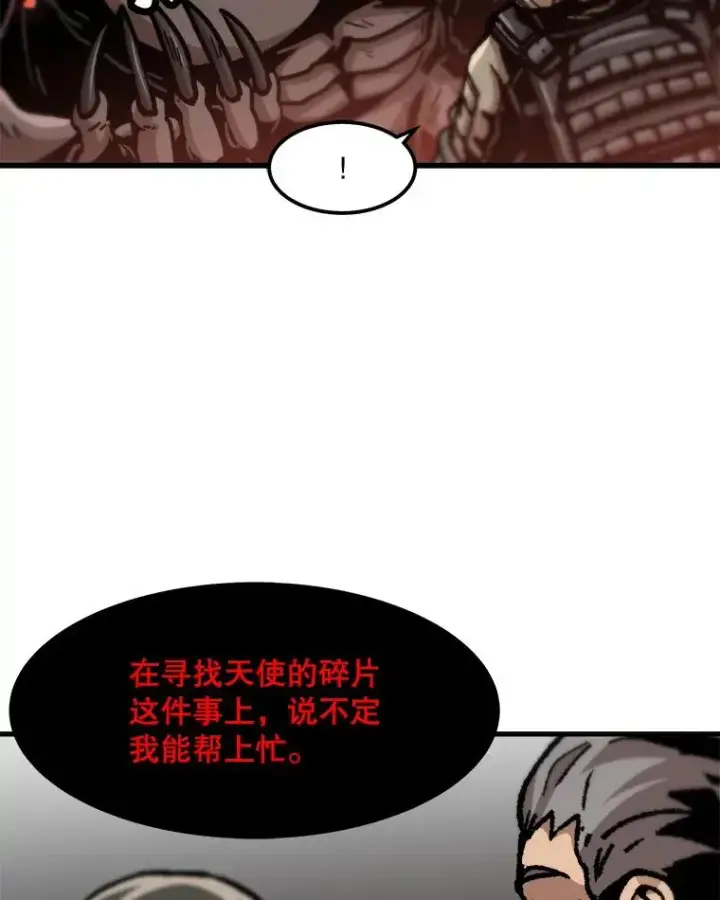 《孤雄升级》103.鲍洛格图65
