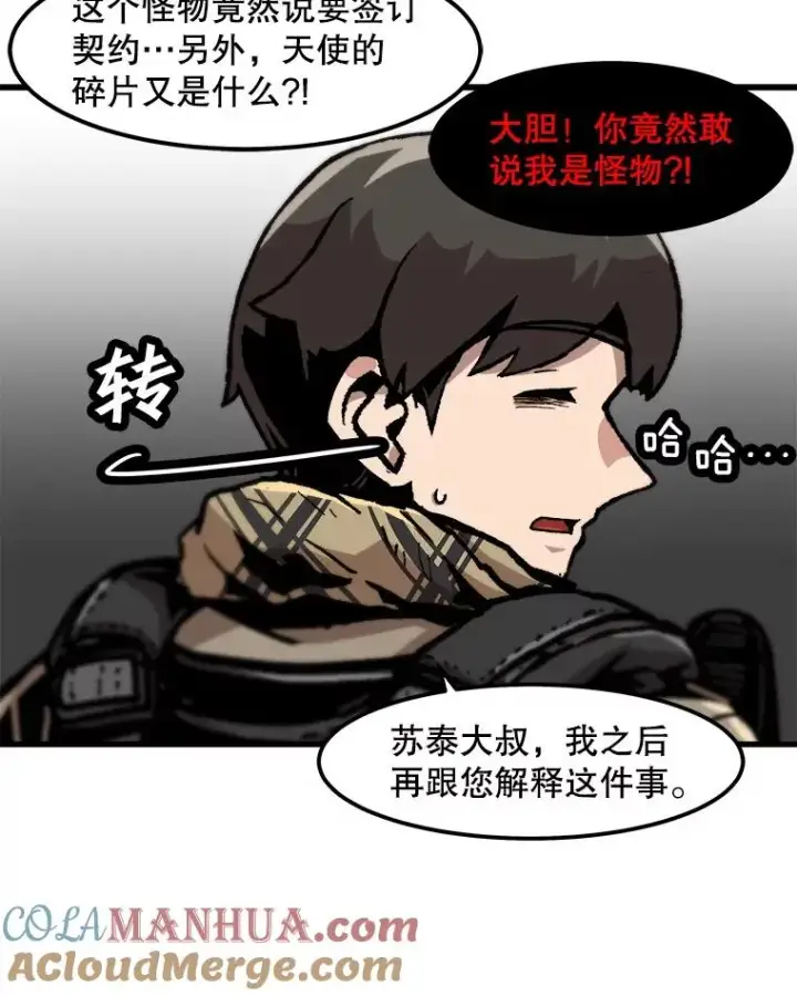《孤雄升级》103.鲍洛格图67