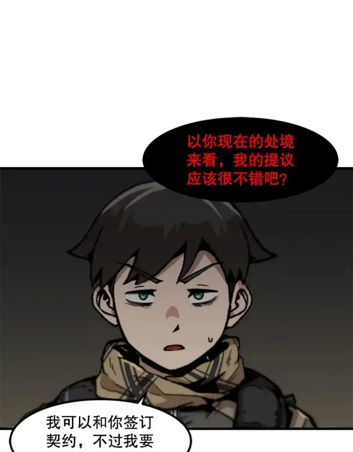 《孤雄升级》103.鲍洛格图69