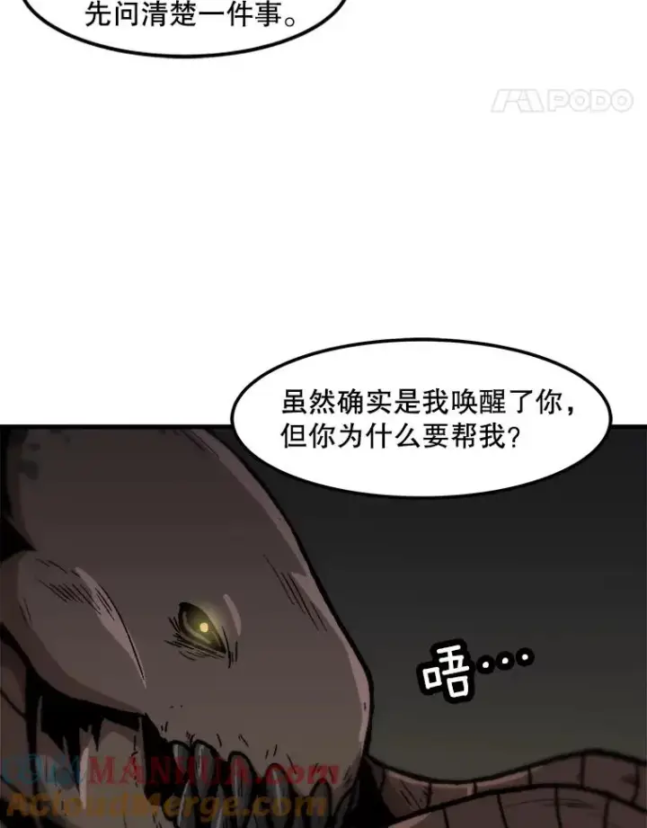 《孤雄升级》103.鲍洛格图70