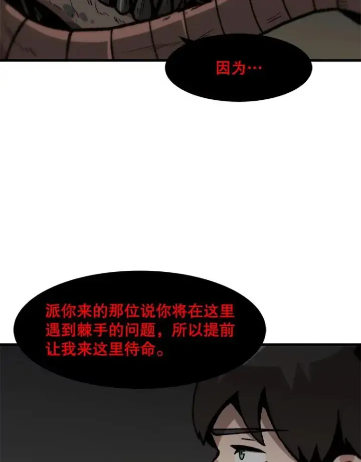 《孤雄升级》103.鲍洛格图71