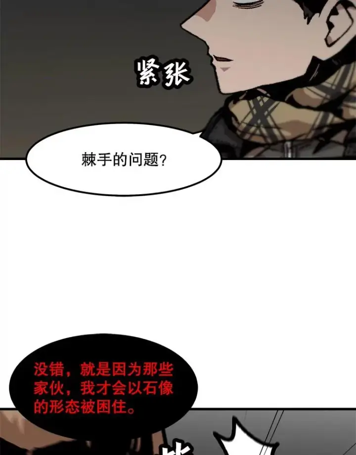 《孤雄升级》103.鲍洛格图72