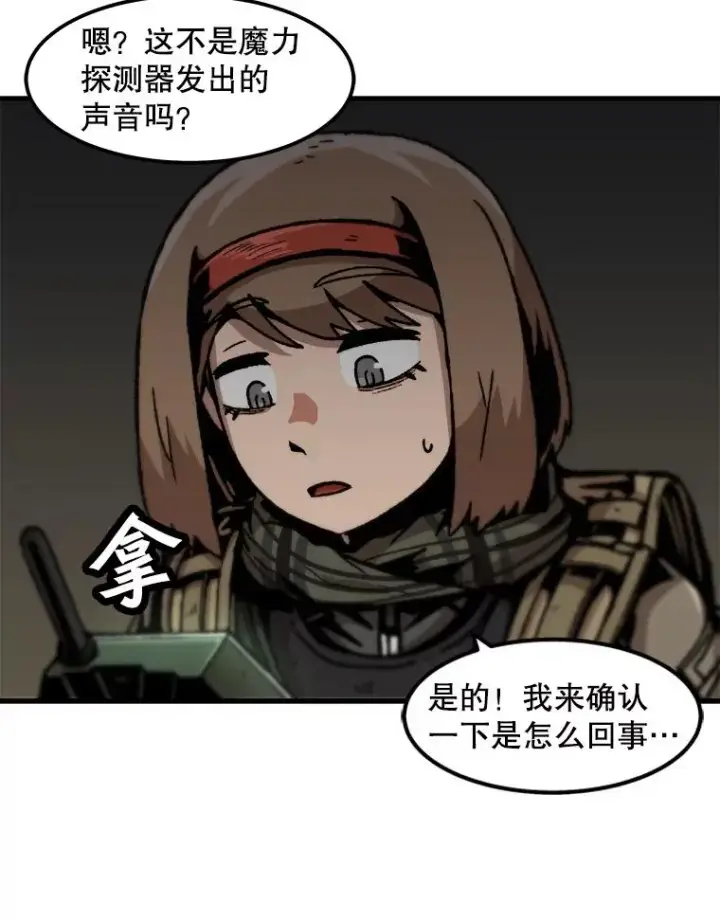 《孤雄升级》103.鲍洛格图74