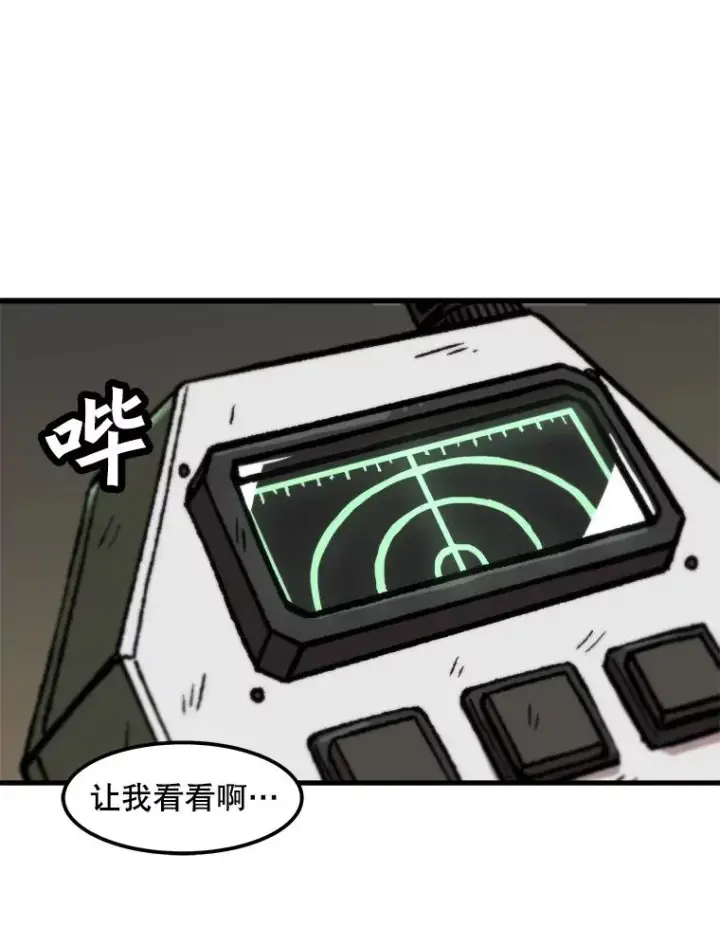 《孤雄升级》103.鲍洛格图75